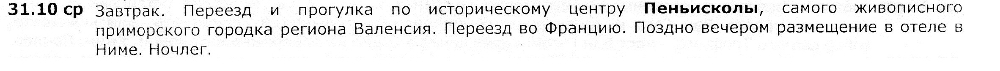 День 019.jpg