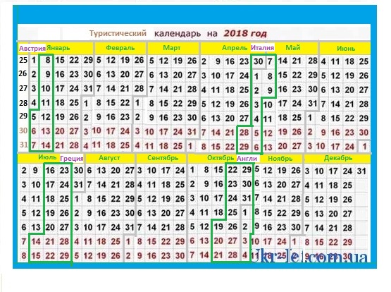 Календарь автотуриста  -2018.jpg