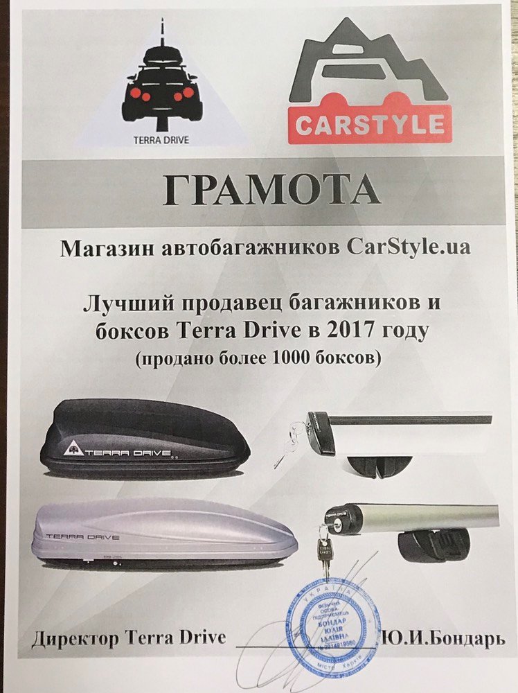 gramota carstyle.jpg