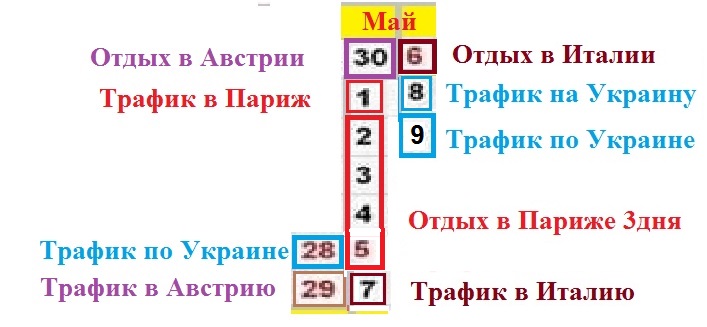 Календарь на майский пробег.jpg